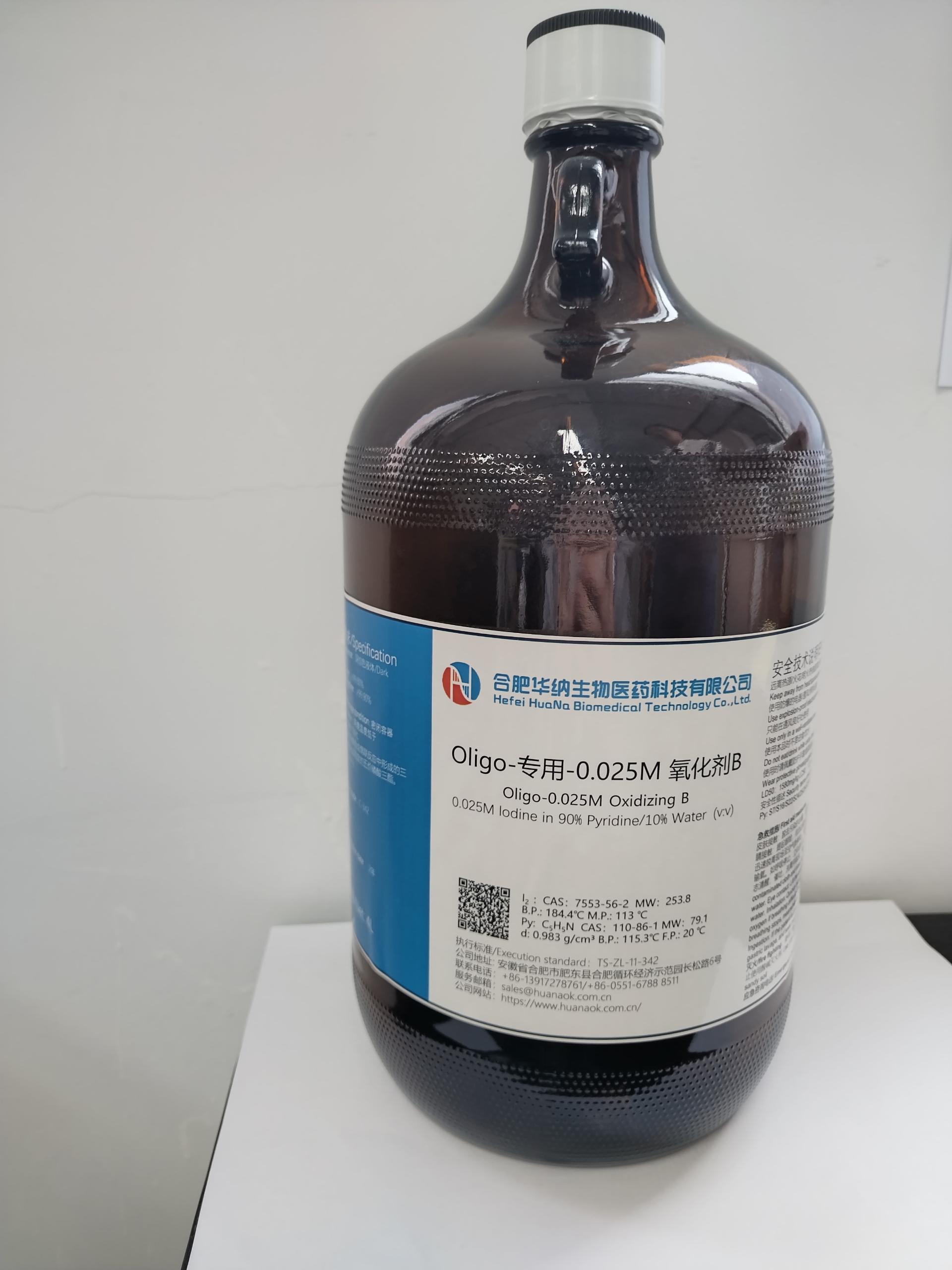 Oligo-專用-0.025M 氧化劑B